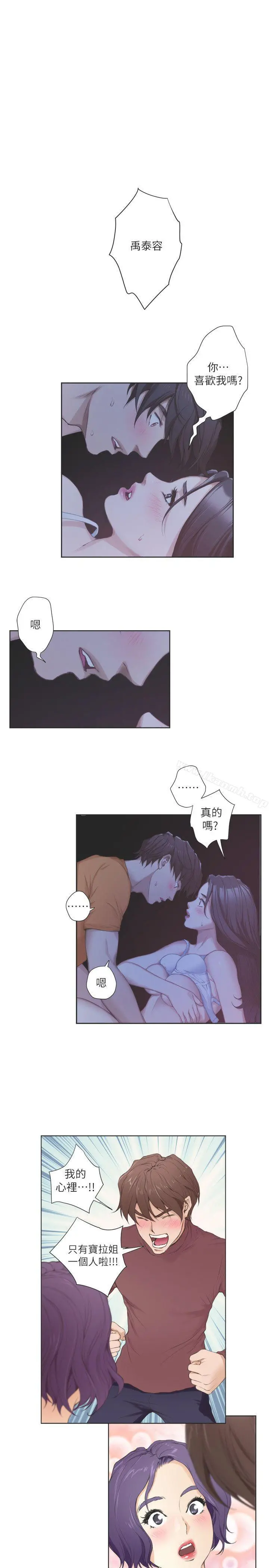 S-Mate - 第27话-比电影还更激情的男女 - page 33