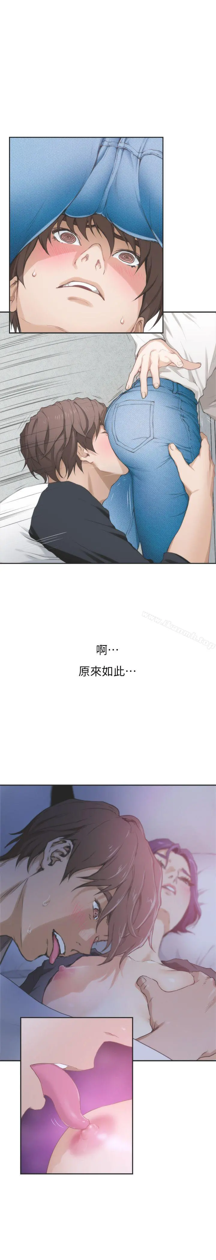 S-Mate - 第27话-比电影还更激情的男女 - page 35