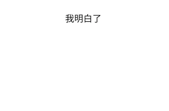 S-Mate - 第27话-比电影还更激情的男女 - page 36