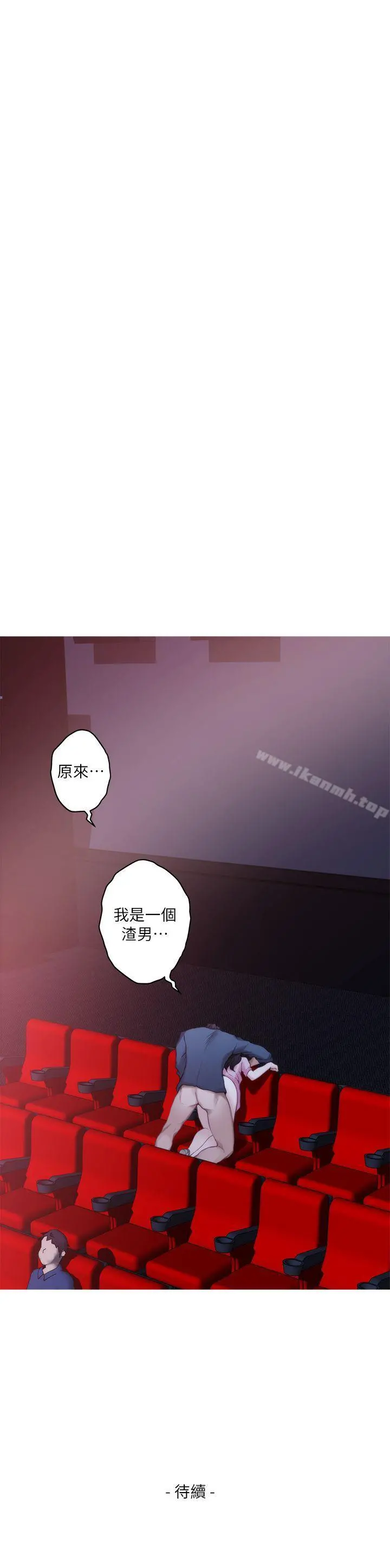 S-Mate - 第27话-比电影还更激情的男女 - page 37