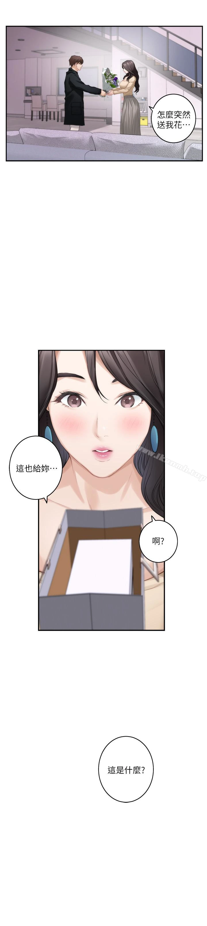 S-Mate - 第55话-主动的小桃 - page 5