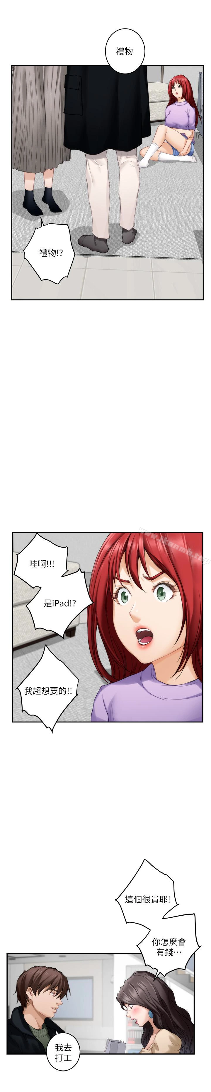 S-Mate - 第55话-主动的小桃 - page 6