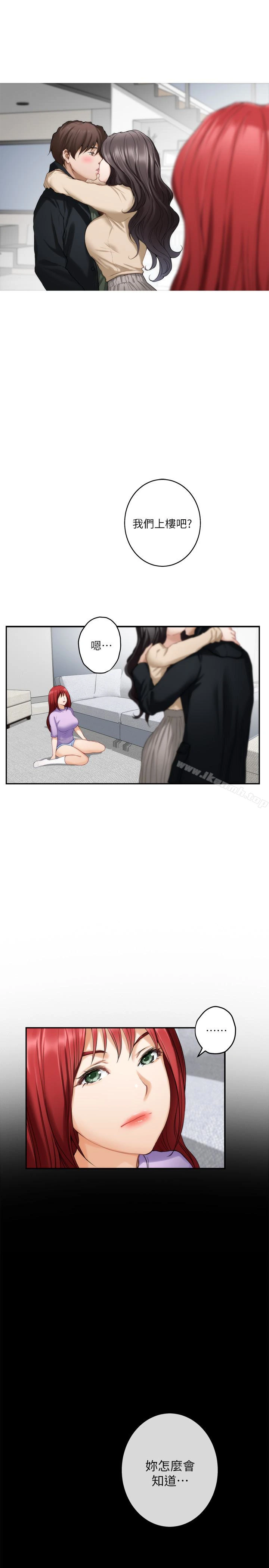 S-Mate - 第55话-主动的小桃 - page 8