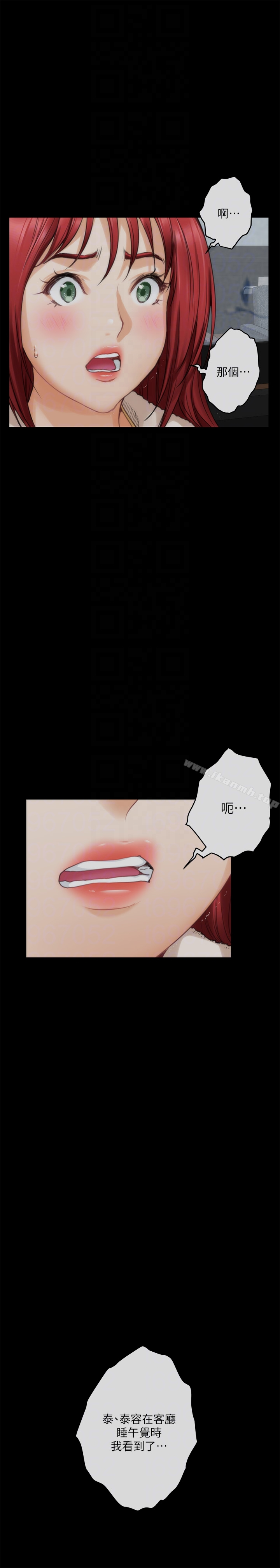 S-Mate - 第55话-主动的小桃 - page 11