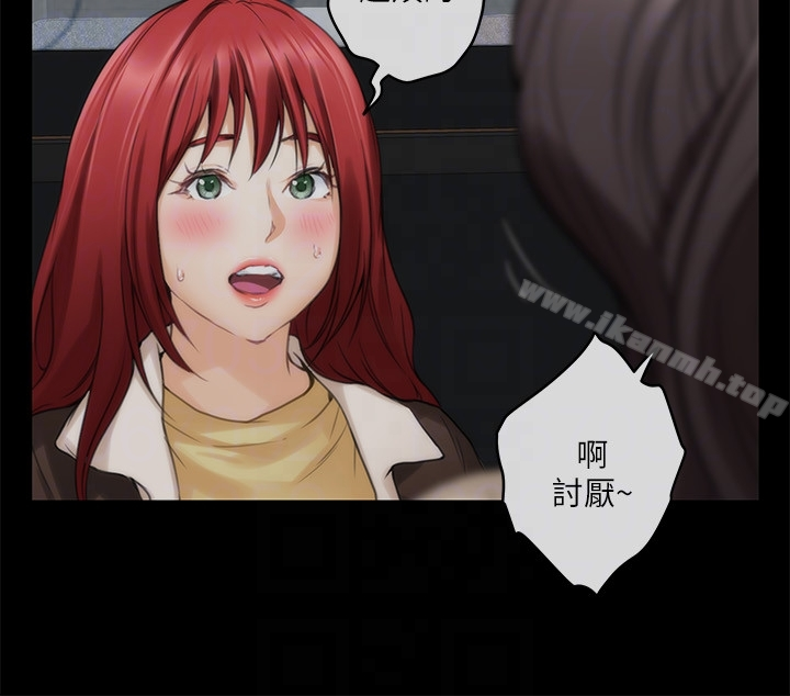 S-Mate - 第55话-主动的小桃 - page 15