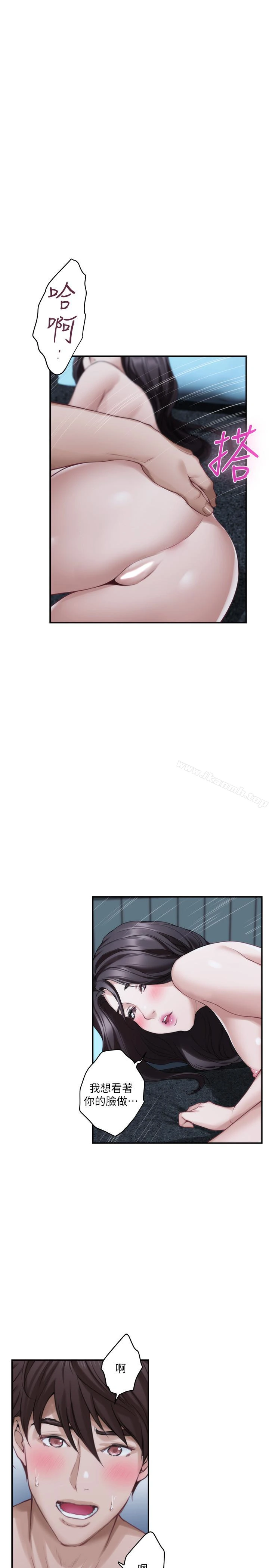 S-Mate - 第55话-主动的小桃 - page 20