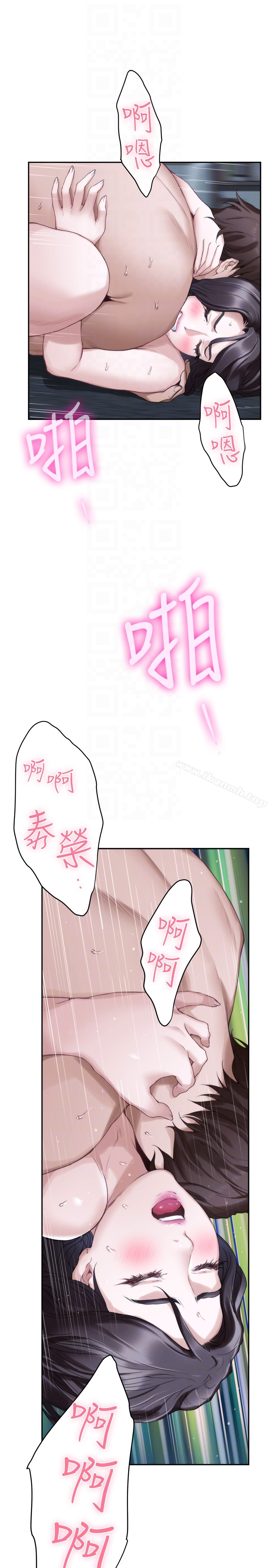 S-Mate - 第55话-主动的小桃 - page 23