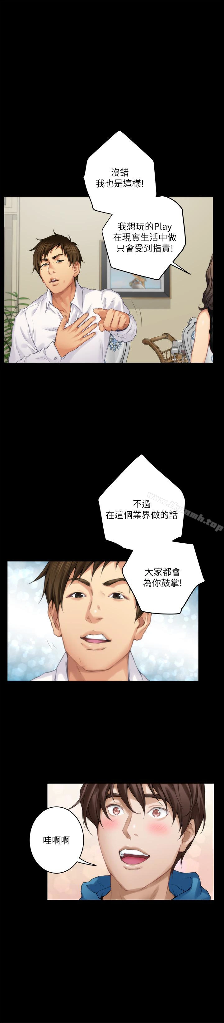S-Mate - 第55话-主动的小桃 - page 32
