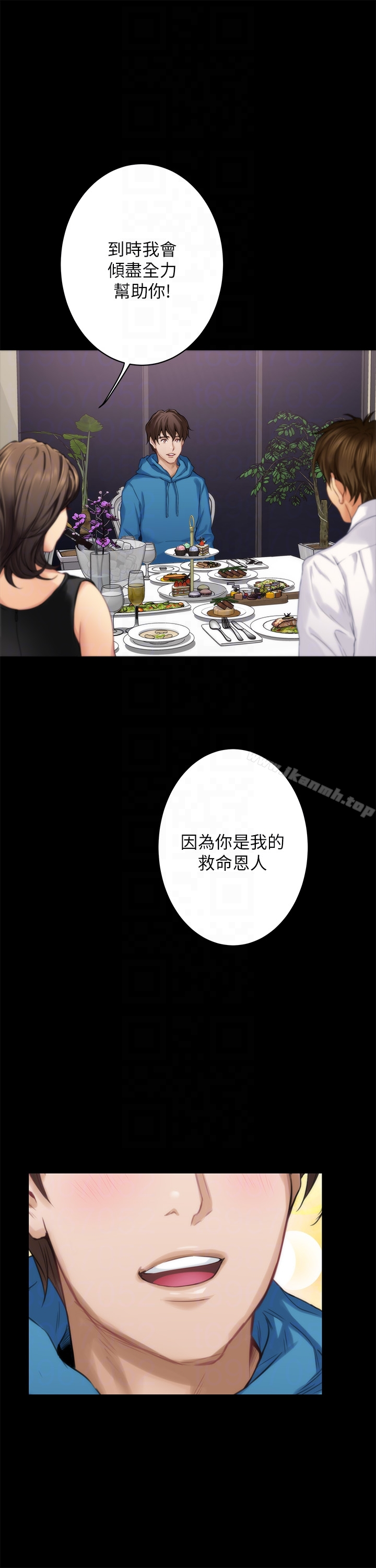 S-Mate - 第55话-主动的小桃 - page 35