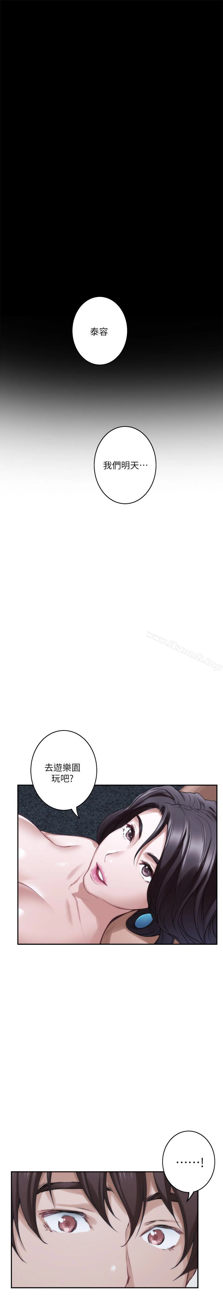 S-Mate - 第55话-主动的小桃 - page 36