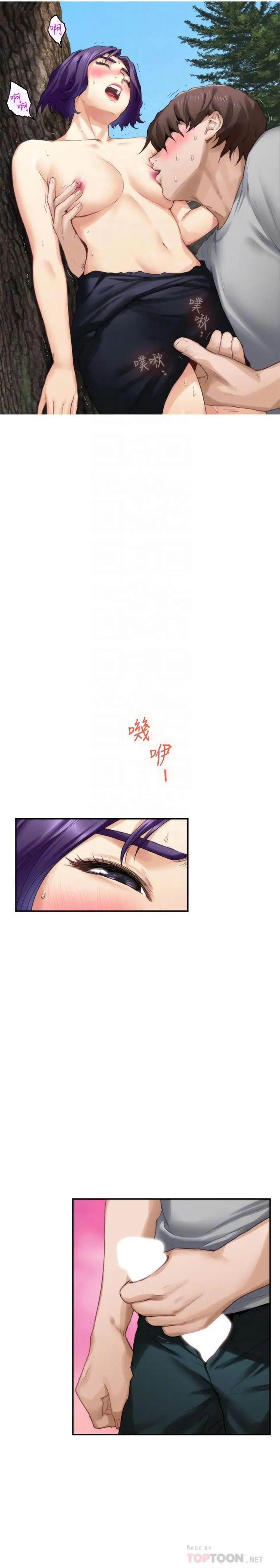 S-Mate - 第72话-宝拉的身心变得炽热 - page 8