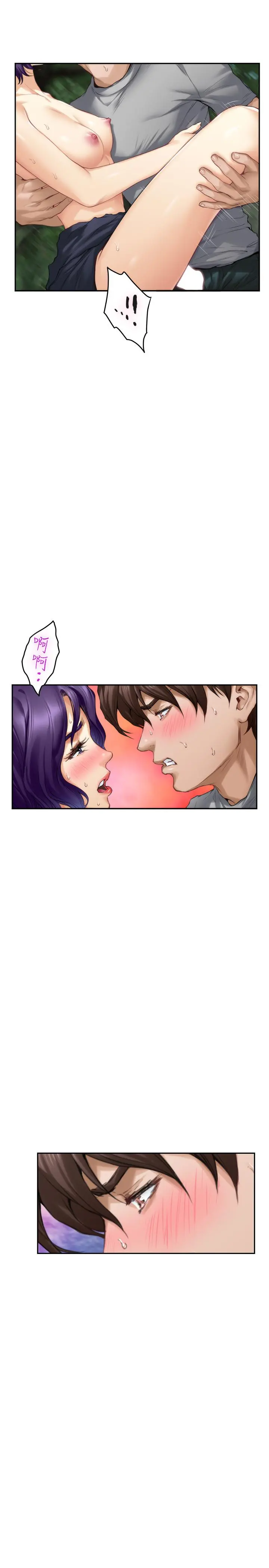 S-Mate - 第72话-宝拉的身心变得炽热 - page 32