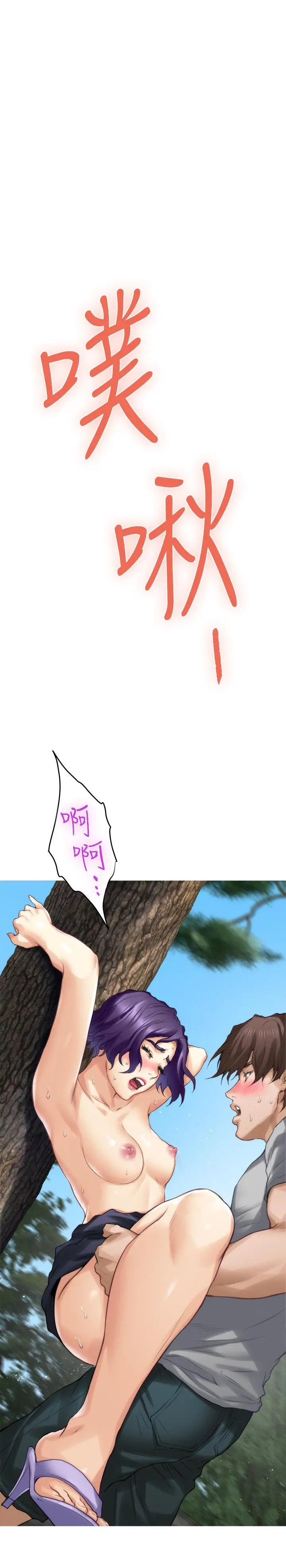S-Mate - 第72话-宝拉的身心变得炽热 - page 34