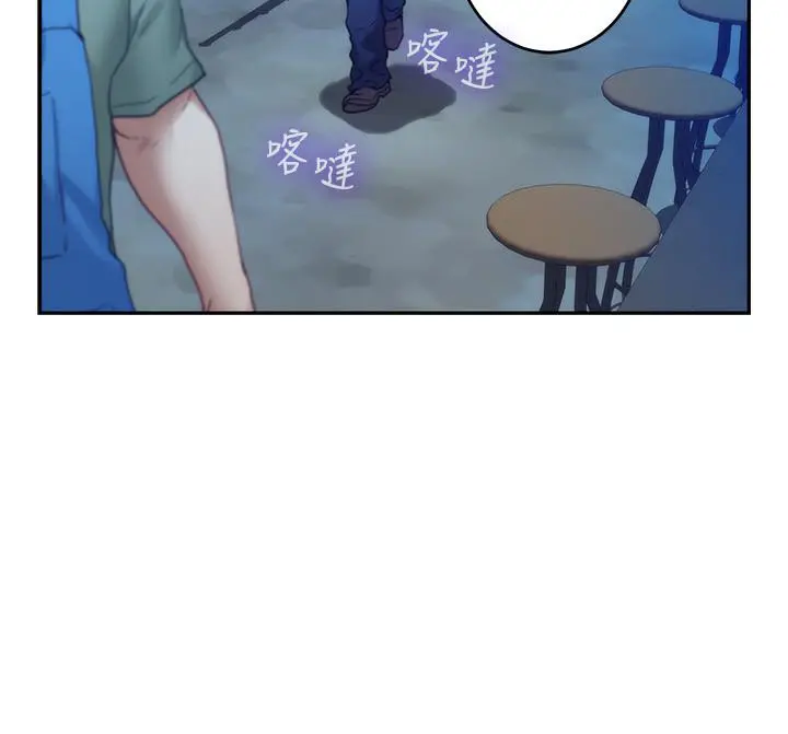 S-Mate - 第80话-一次战两女 - page 31