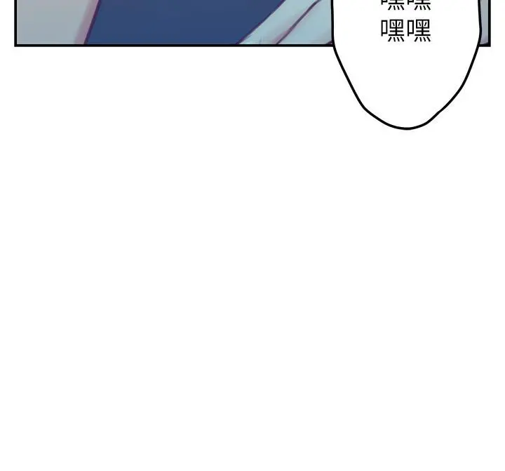 S-Mate - 第80话-一次战两女 - page 35