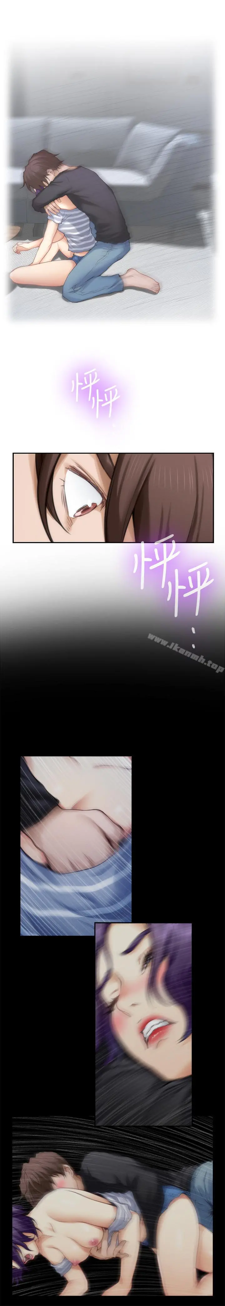S-Mate - 第67话-身体有反应就是爱 - page 7