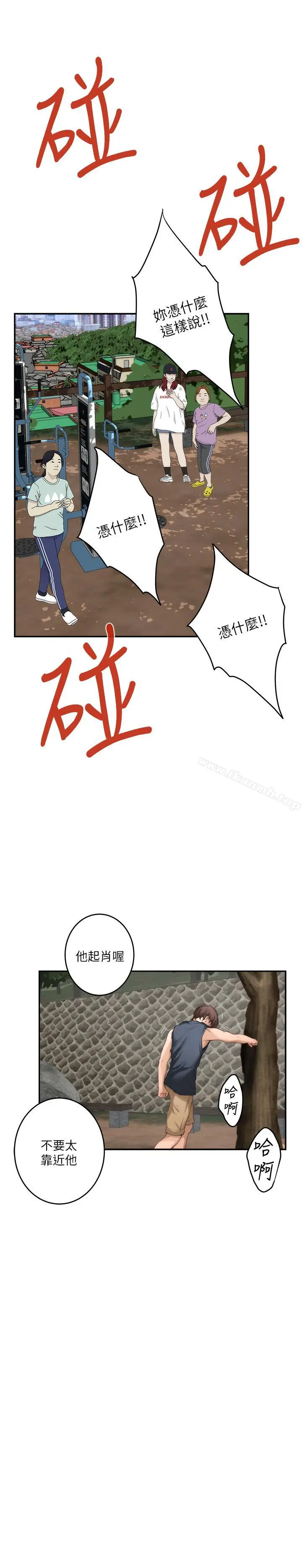 S-Mate - 第67话-身体有反应就是爱 - page 9