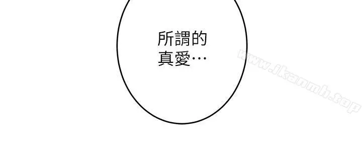 S-Mate - 第67话-身体有反应就是爱 - page 11