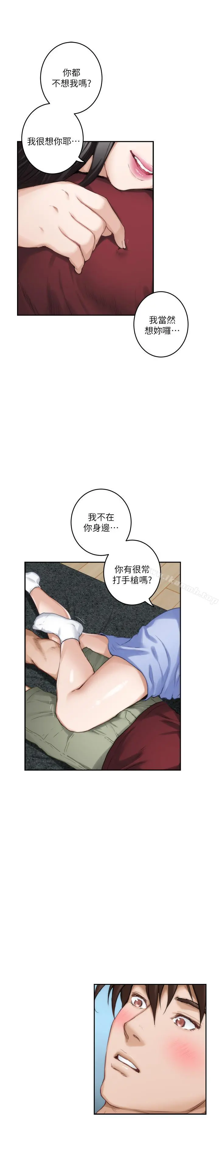 S-Mate - 第67话-身体有反应就是爱 - page 19