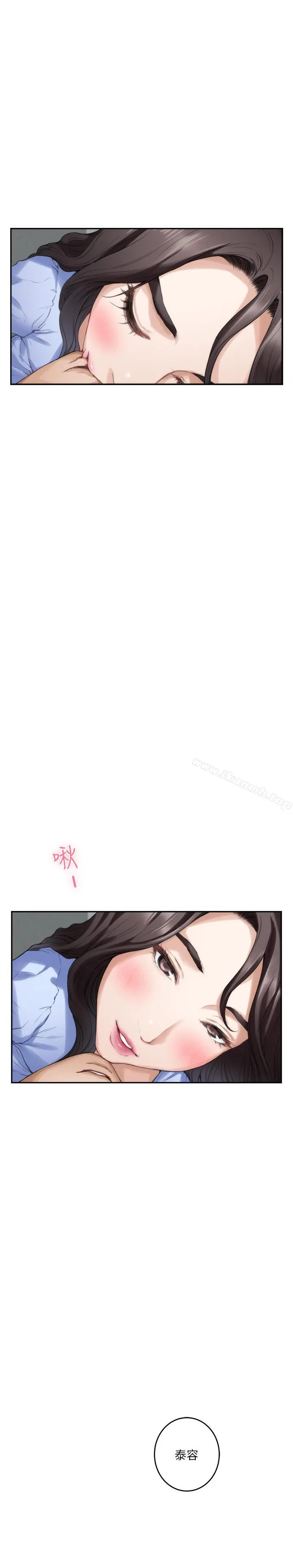 S-Mate - 第67话-身体有反应就是爱 - page 24