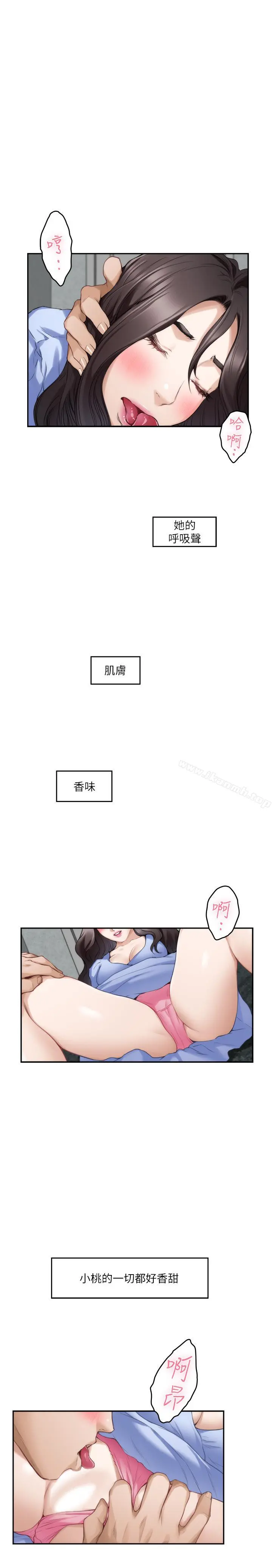 S-Mate - 第67话-身体有反应就是爱 - page 28