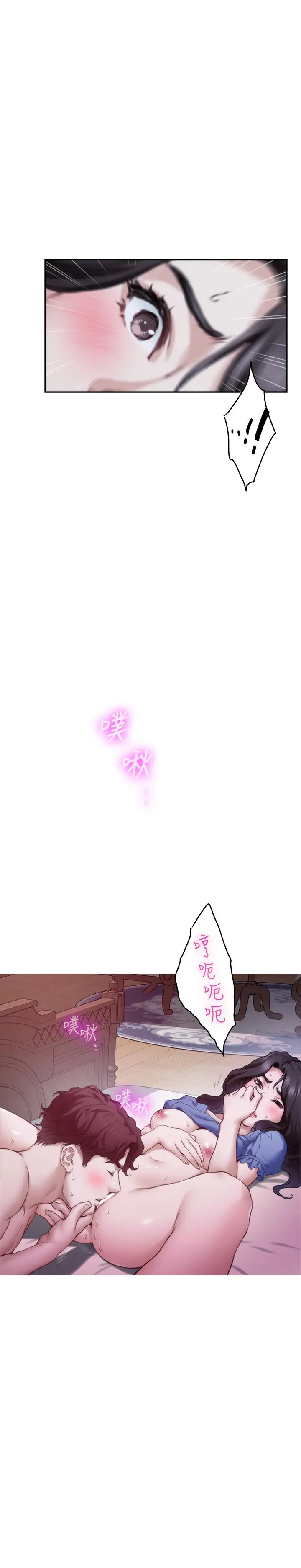 S-Mate - 第91话-被学长的手指送上天堂 - page 13
