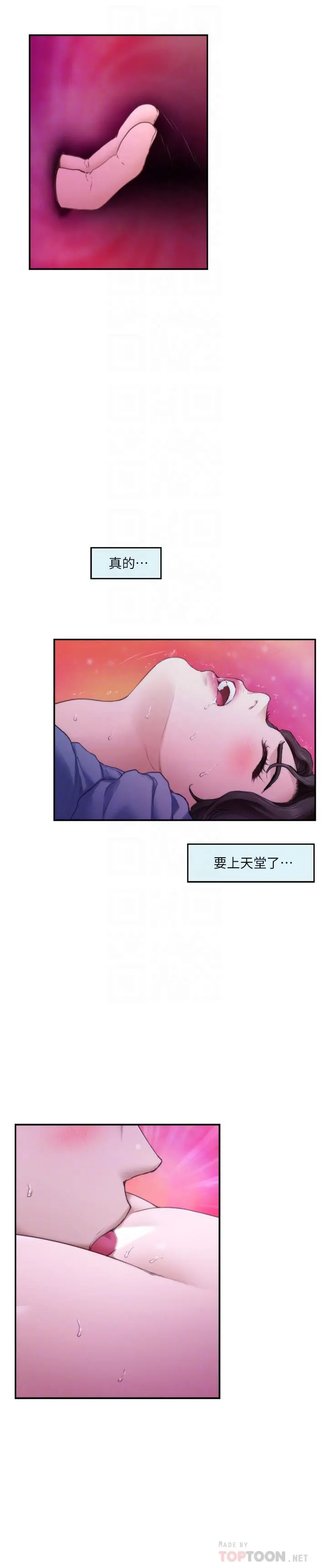 S-Mate - 第91话-被学长的手指送上天堂 - page 18