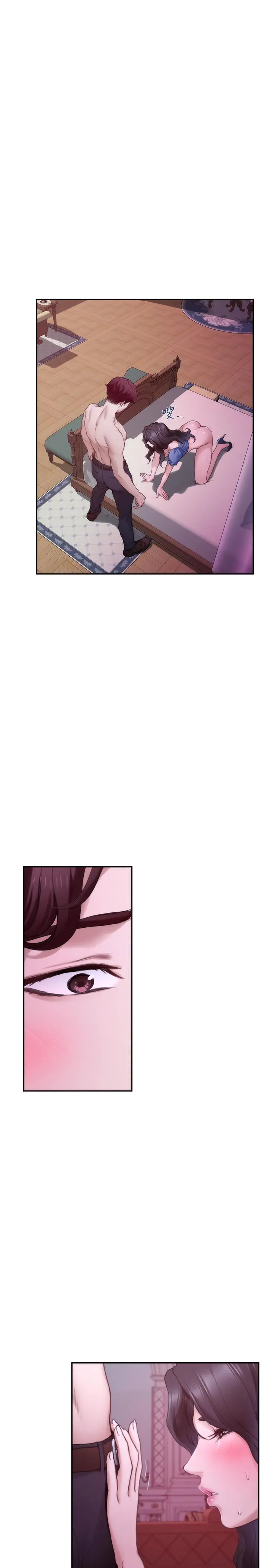 S-Mate - 第91话-被学长的手指送上天堂 - page 29