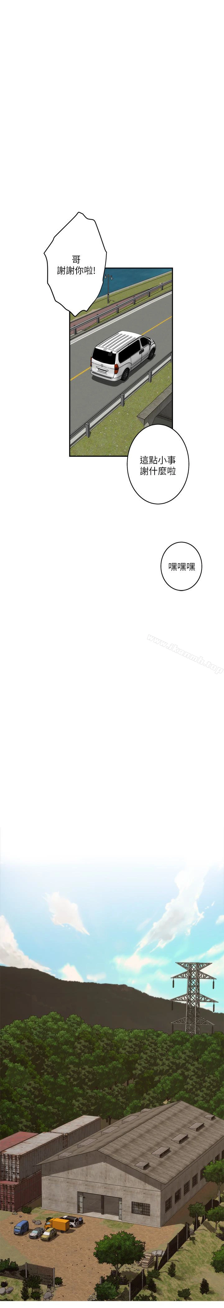 S-Mate - 第53话-泰容与AV男优清水健的相遇 - page 8