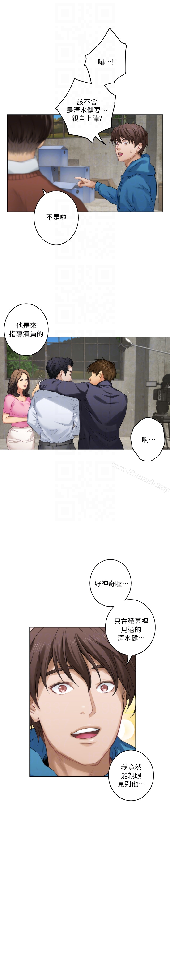 S-Mate - 第53话-泰容与AV男优清水健的相遇 - page 15