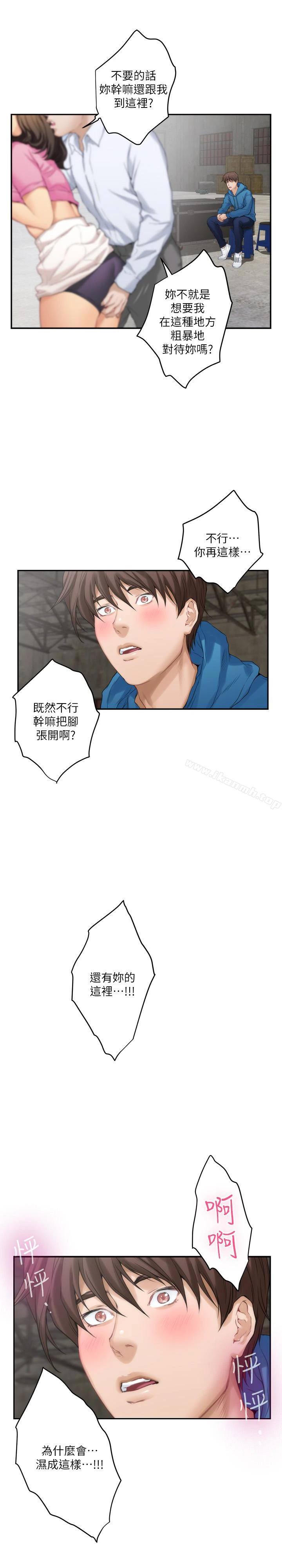 S-Mate - 第53话-泰容与AV男优清水健的相遇 - page 17