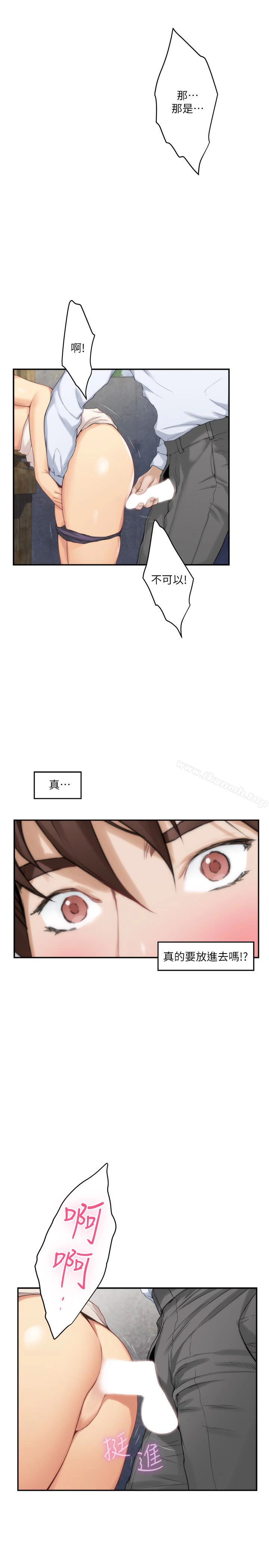 S-Mate - 第53话-泰容与AV男优清水健的相遇 - page 18