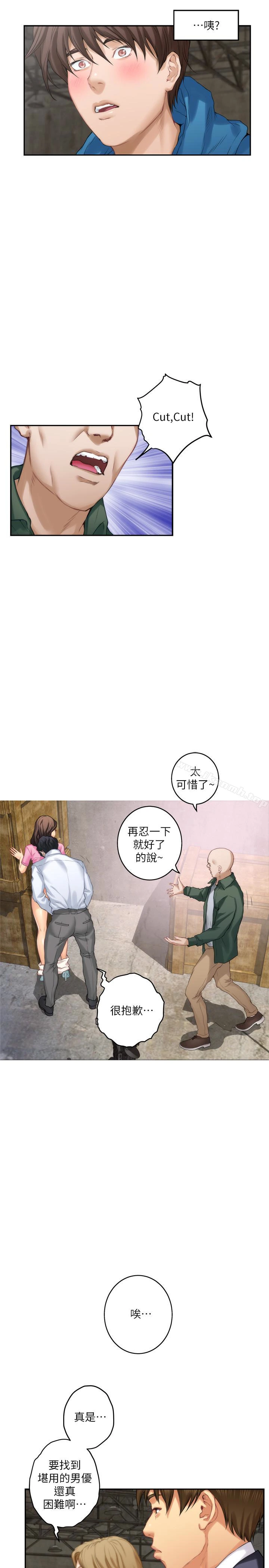 S-Mate - 第53话-泰容与AV男优清水健的相遇 - page 24