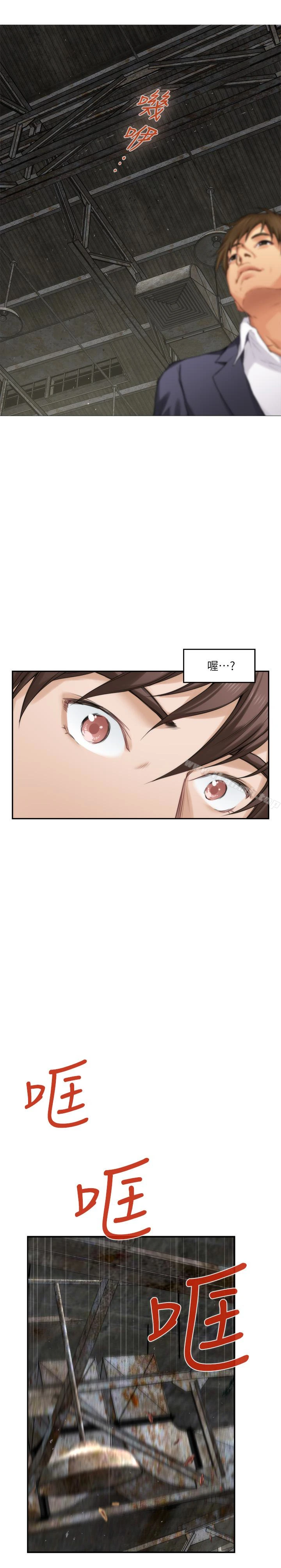 S-Mate - 第53话-泰容与AV男优清水健的相遇 - page 28