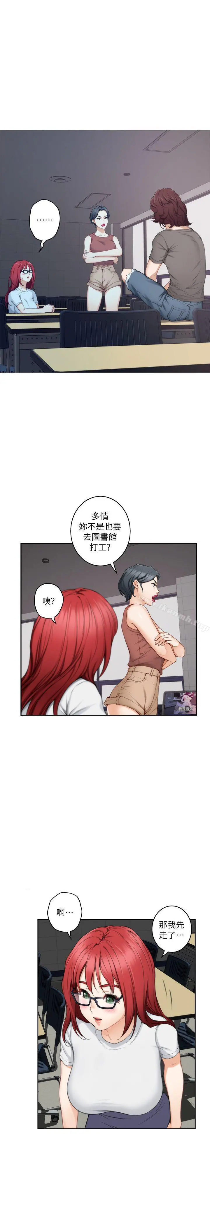S-Mate - 第28话-学长，叫我渣女 - page 7
