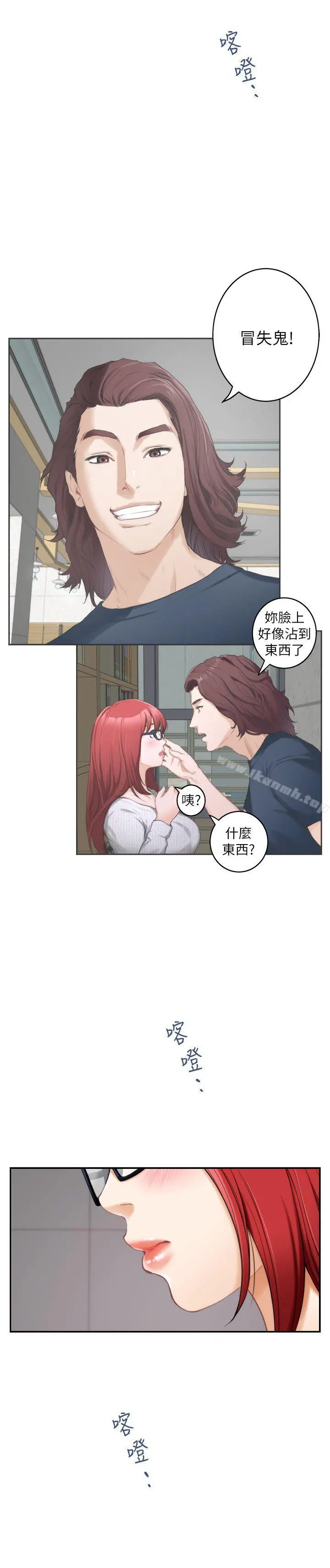 S-Mate - 第28话-学长，叫我渣女 - page 11
