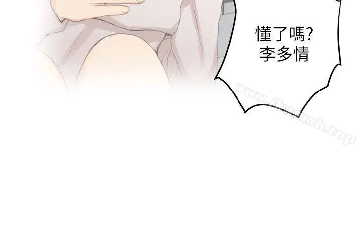 S-Mate - 第28话-学长，叫我渣女 - page 26
