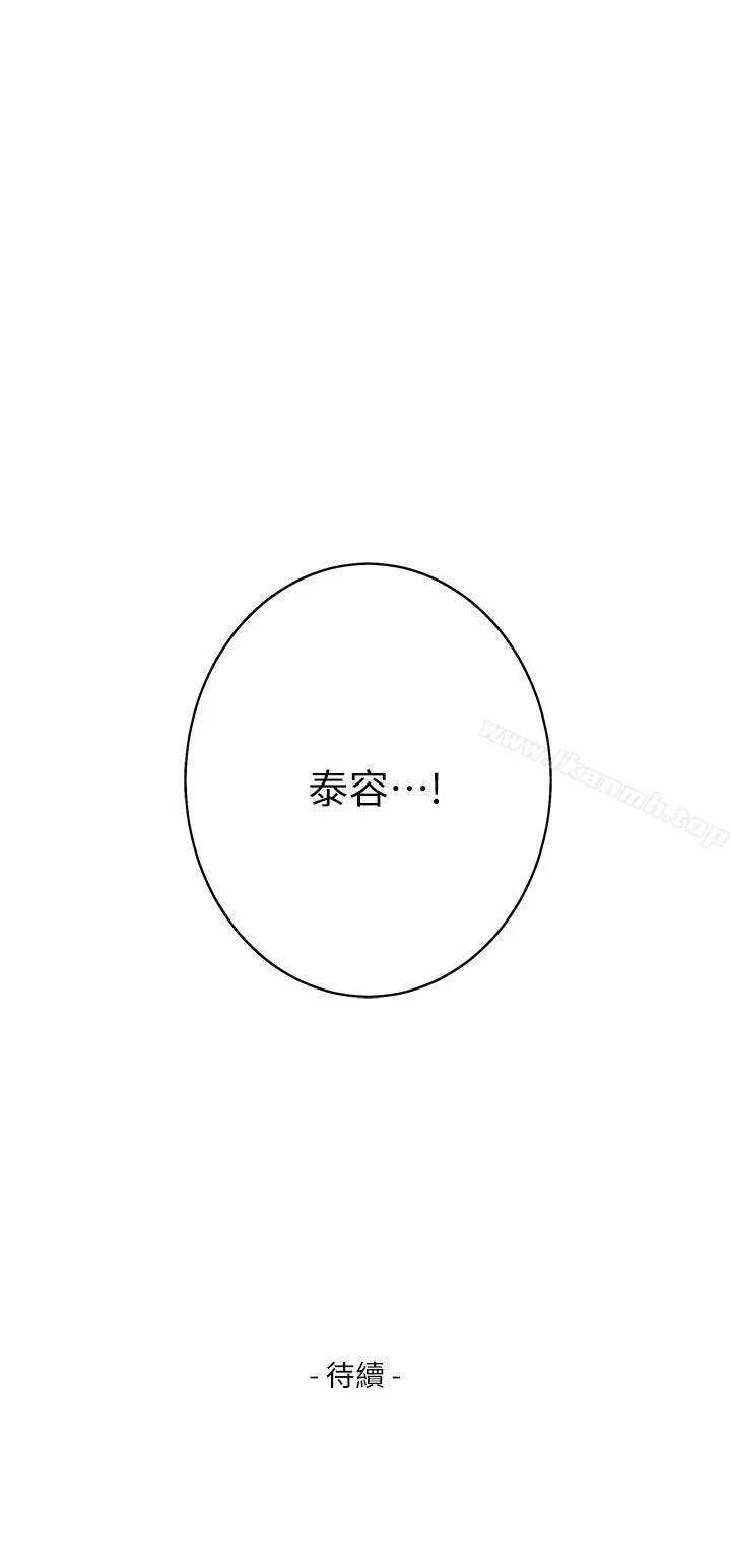 S-Mate - 第28话-学长，叫我渣女 - page 31