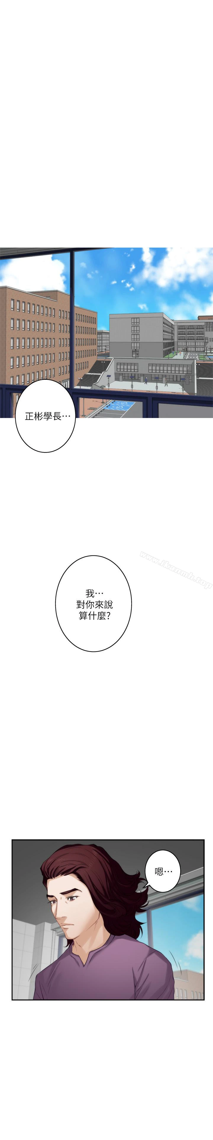 S-Mate - 第52话-你只喜欢我的屁股吧? - page 12