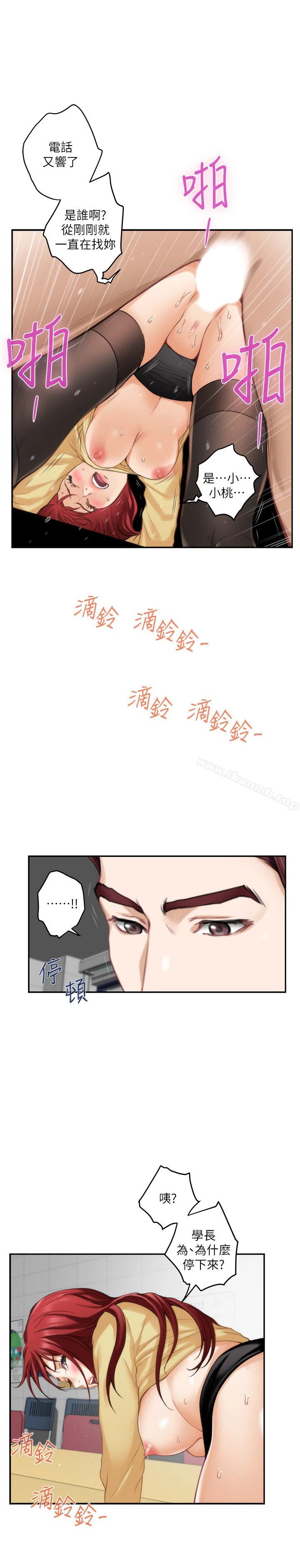 S-Mate - 第52话-你只喜欢我的屁股吧? - page 17