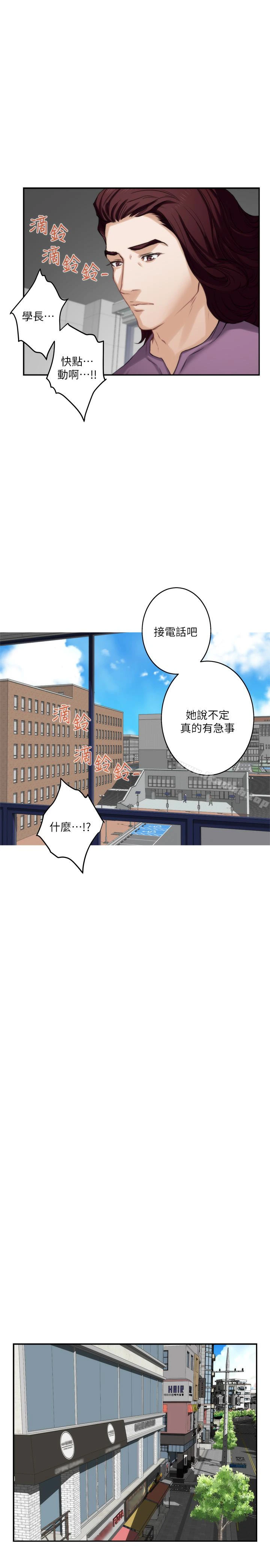 S-Mate - 第52话-你只喜欢我的屁股吧? - page 18