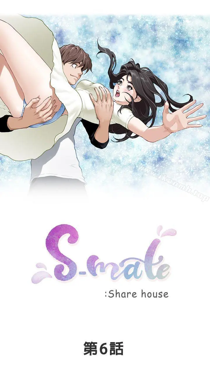 S-Mate - 第6话 - page 3