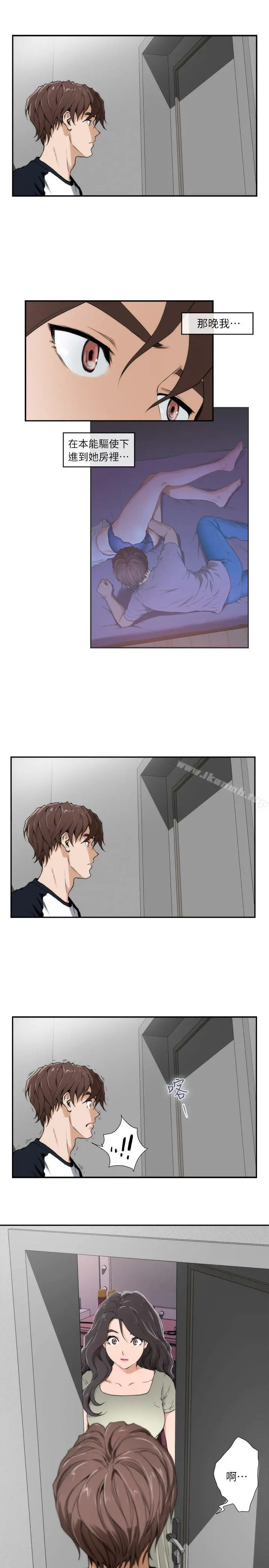 S-Mate - 第6话 - page 5
