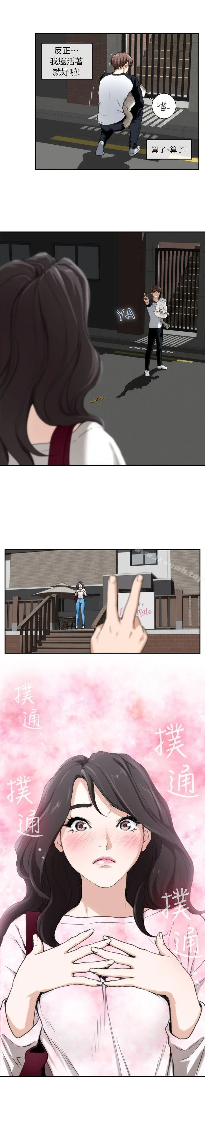 S-Mate - 第6话 - page 20