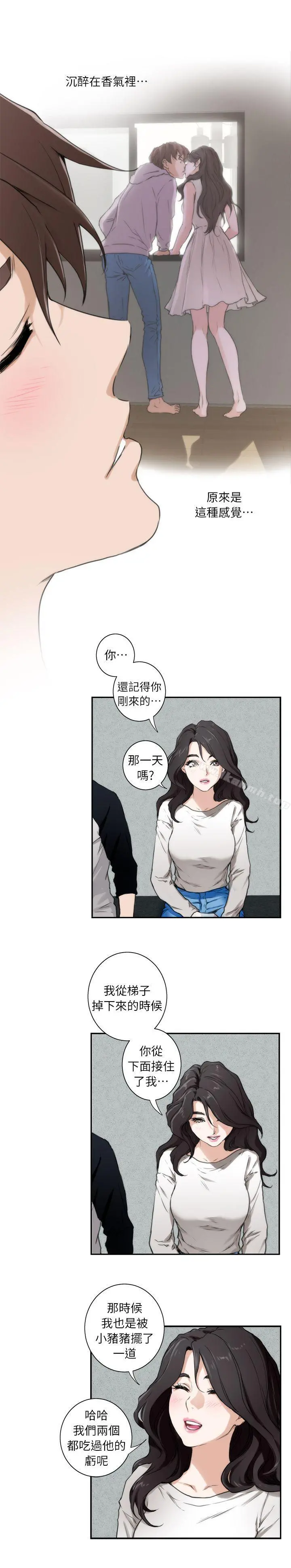 S-Mate - 第6话 - page 23