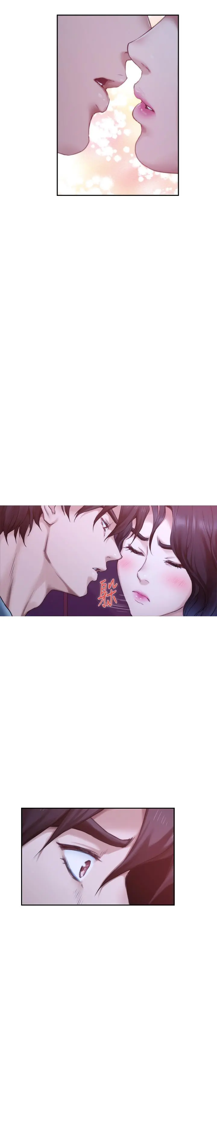 S-Mate - 第93话-借姐姐怀里哭一下 - page 9