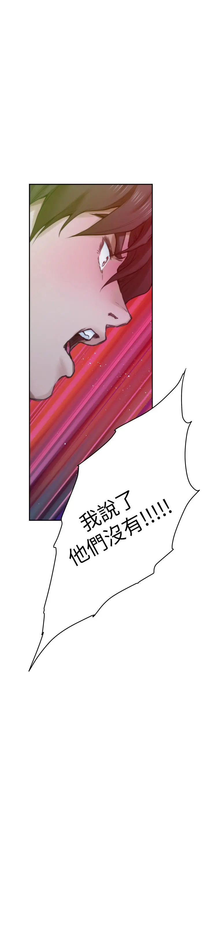 S-Mate - 第93话-借姐姐怀里哭一下 - page 26