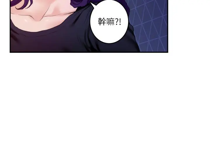 S-Mate - 第93话-借姐姐怀里哭一下 - page 30