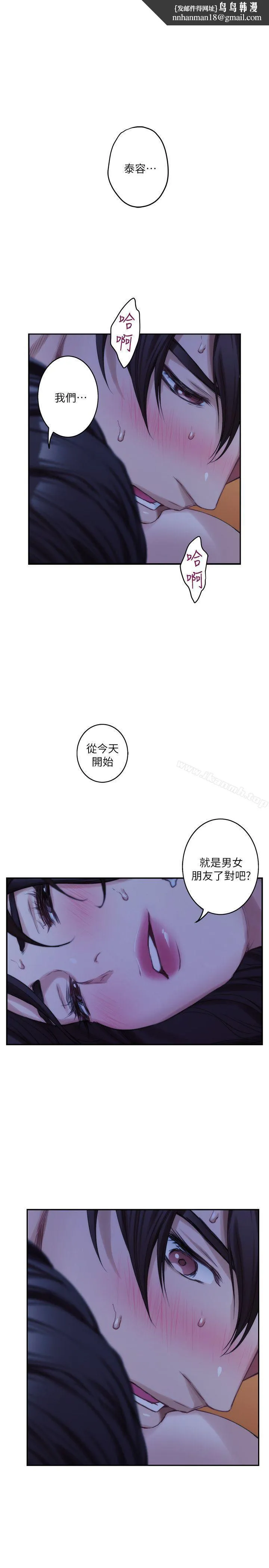 S-Mate - 第19话-请不要在这里XX! - page 1
