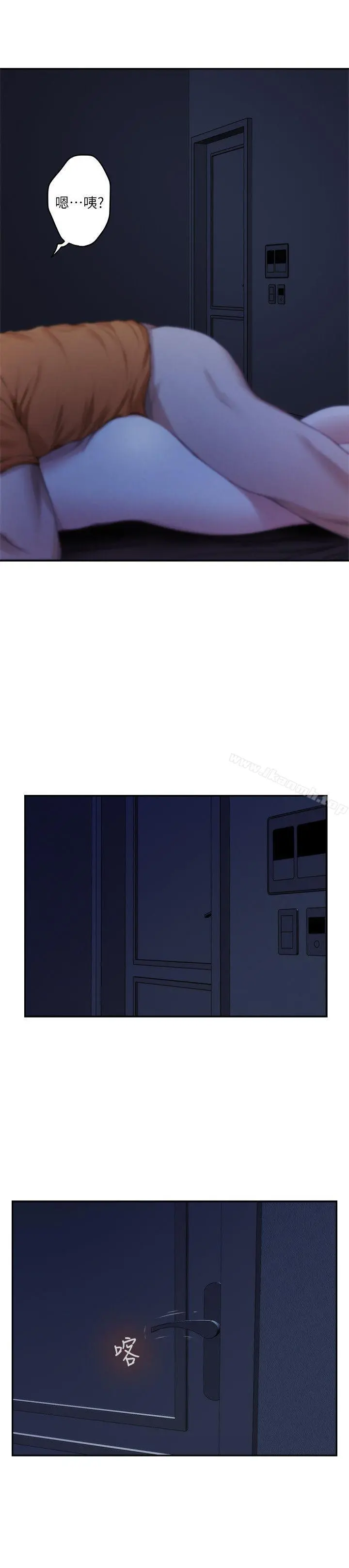 S-Mate - 第19话-请不要在这里XX! - page 2